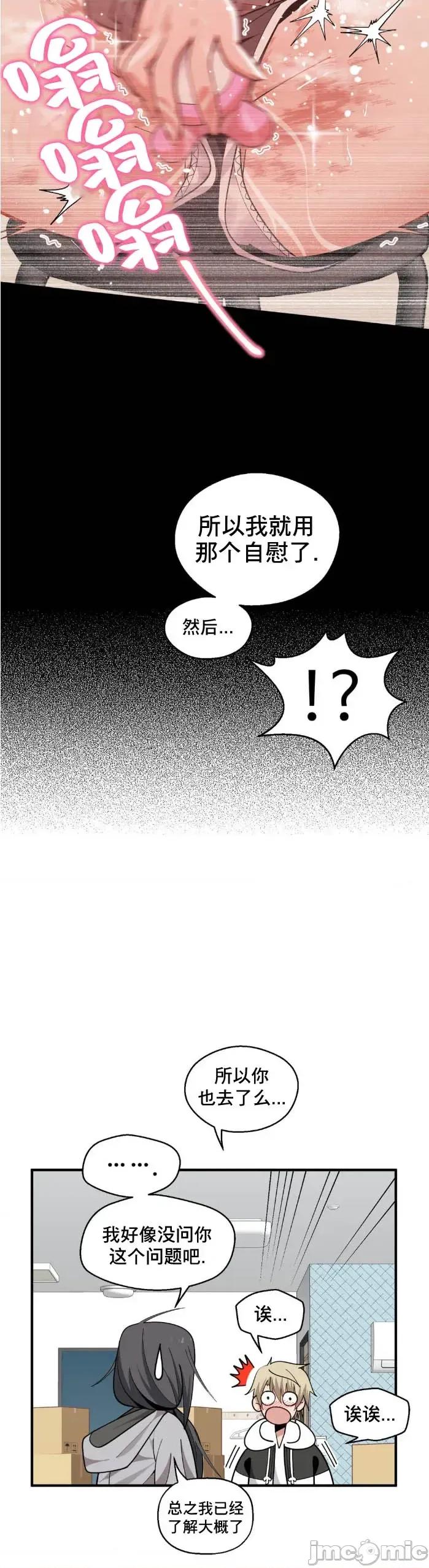 绝顶转换 绝顶转换 第29页