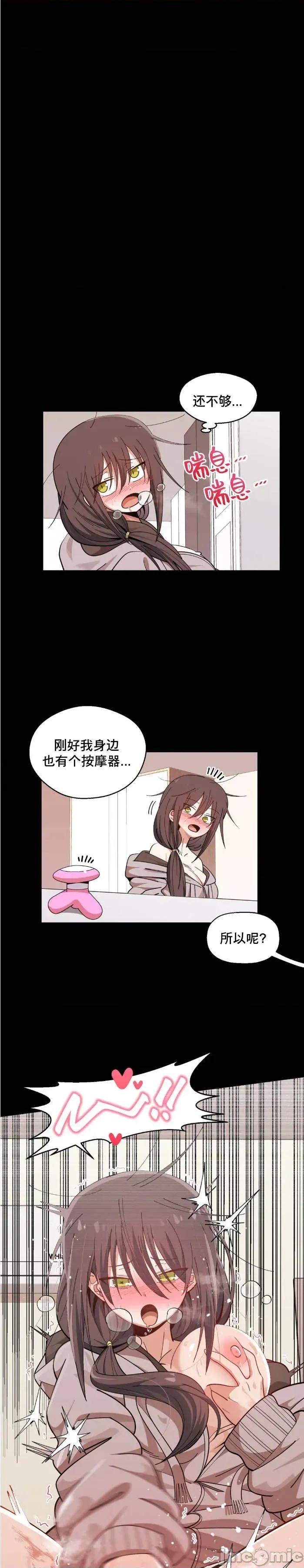 绝顶转换 绝顶转换 第28页