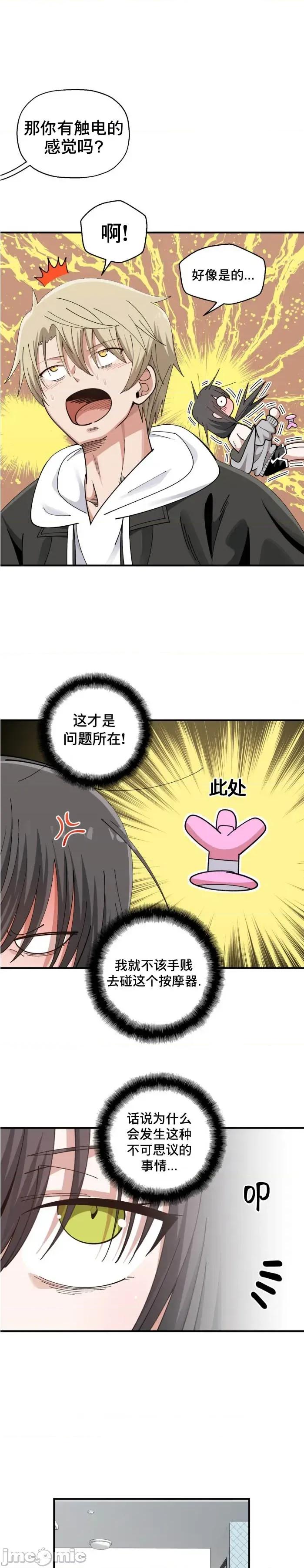 绝顶转换 绝顶转换 第30页