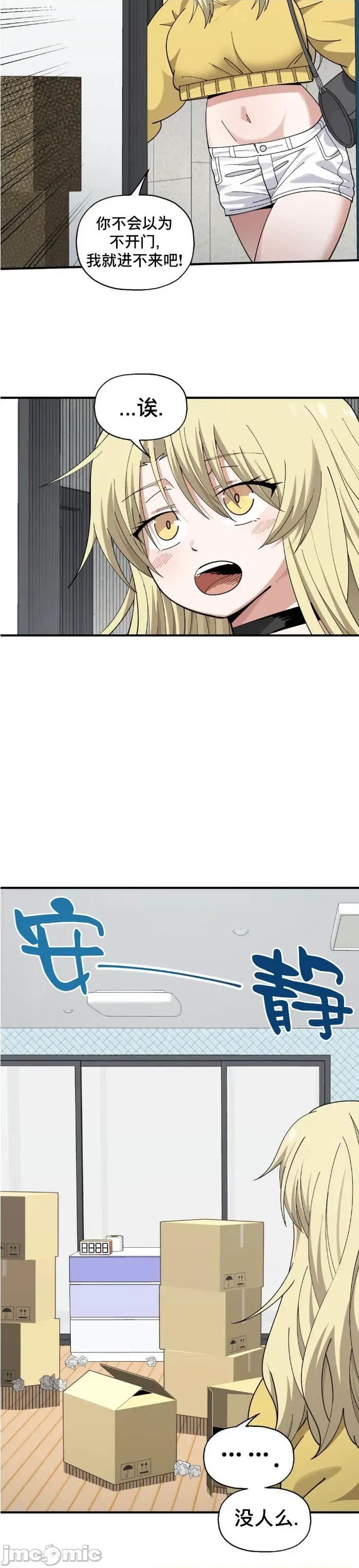 绝顶转换 绝顶转换 第33页