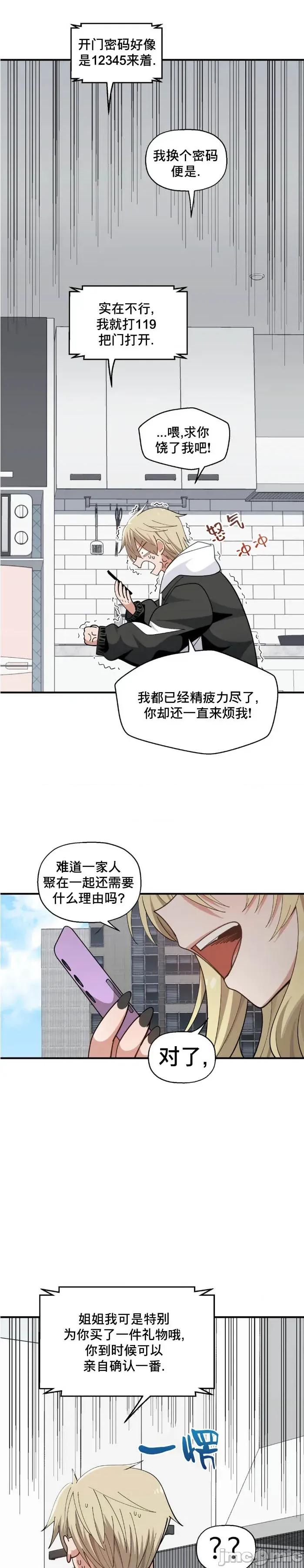 绝顶转换 绝顶转换 第3页