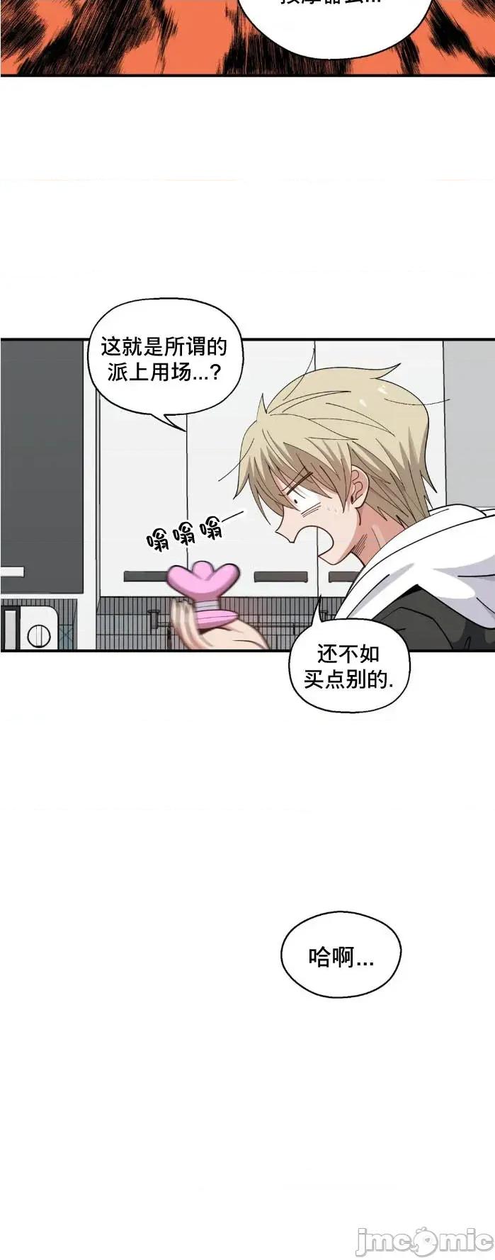 绝顶转换 绝顶转换 第6页