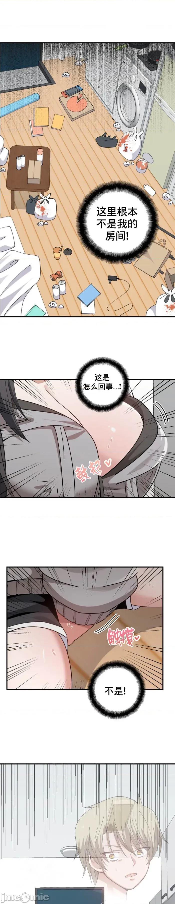 绝顶转换 绝顶转换 第11页