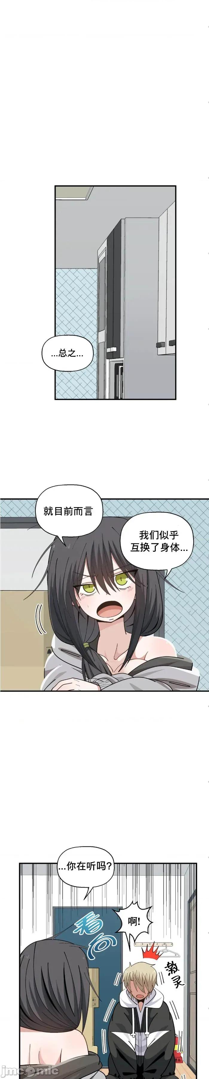 绝顶转换 绝顶转换 第17页