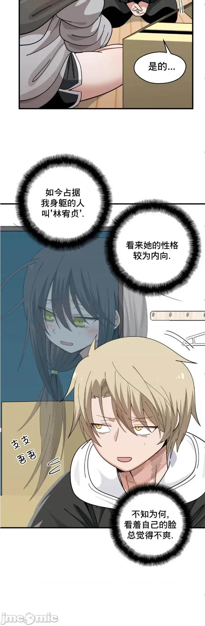 绝顶转换 绝顶转换 第18页