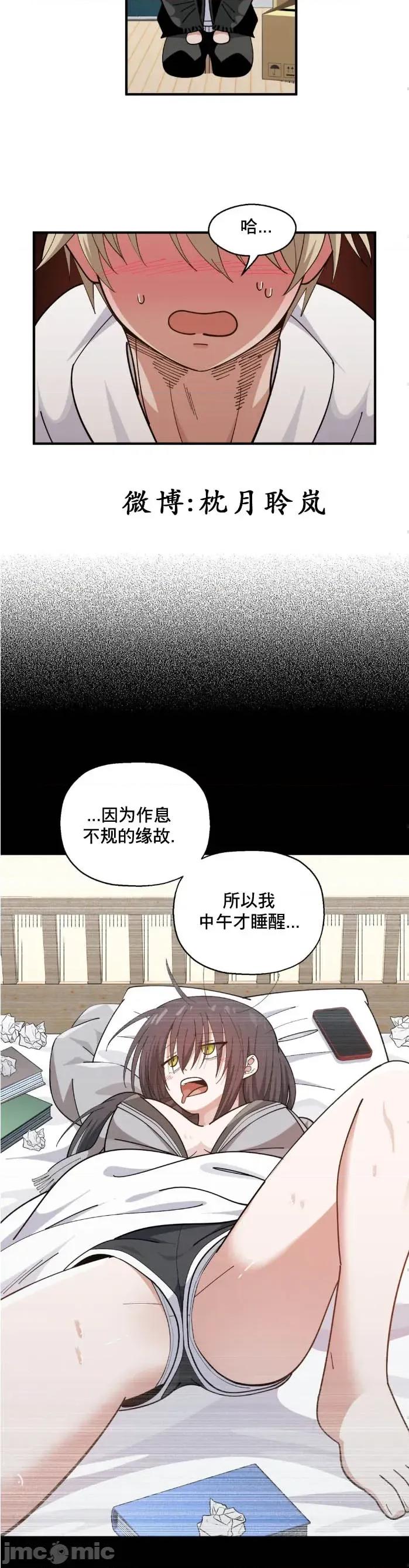 绝顶转换 绝顶转换 第22页