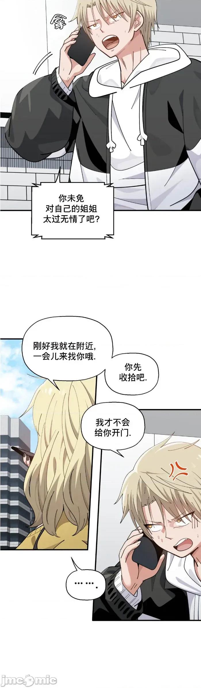 绝顶转换 绝顶转换 第2页