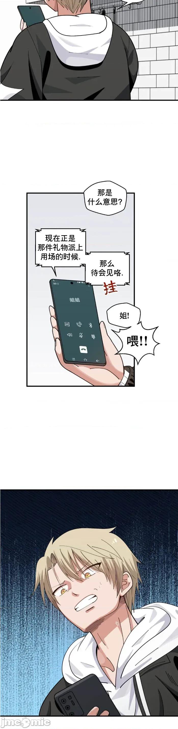 绝顶转换 绝顶转换 第4页