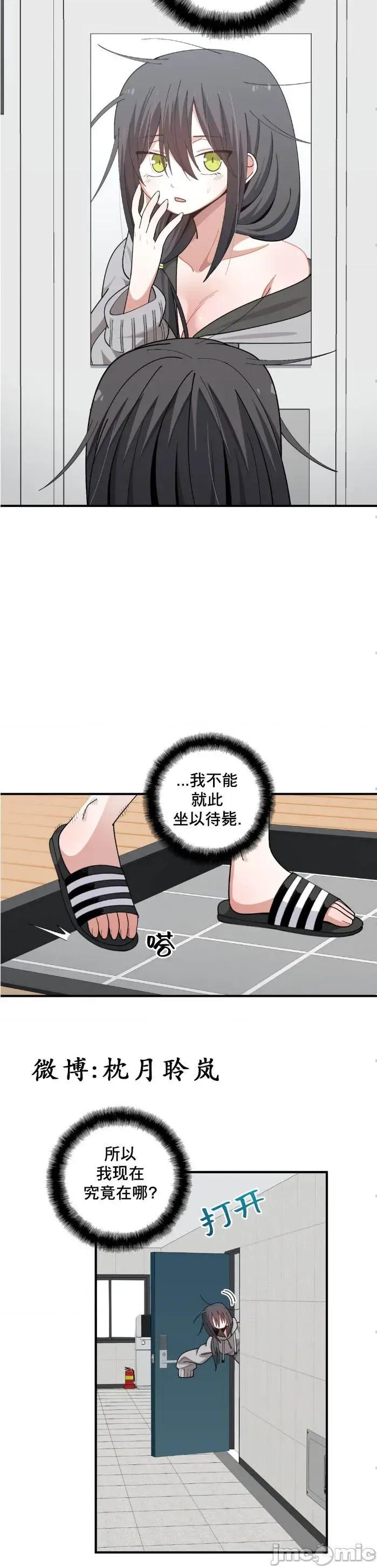 绝顶转换 绝顶转换 第14页