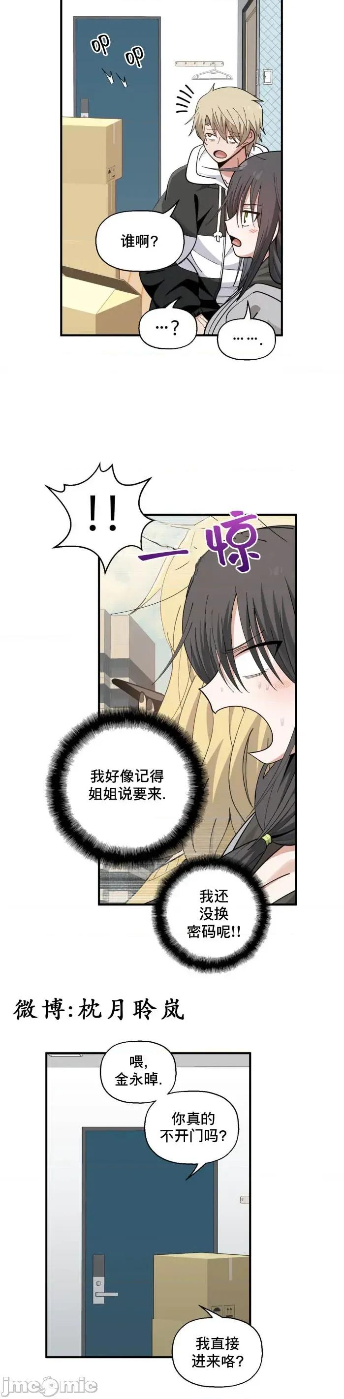 绝顶转换 绝顶转换 第31页