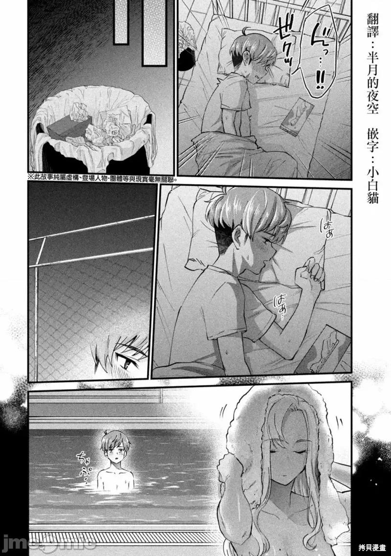 辣妹教师 辣妹教师第09话.zip 第2页