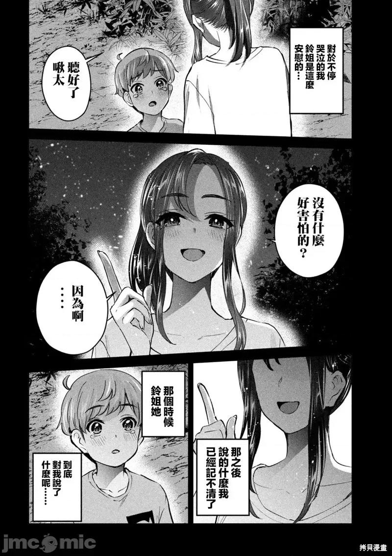 辣妹教师 辣妹教师第14话.zip 第2页