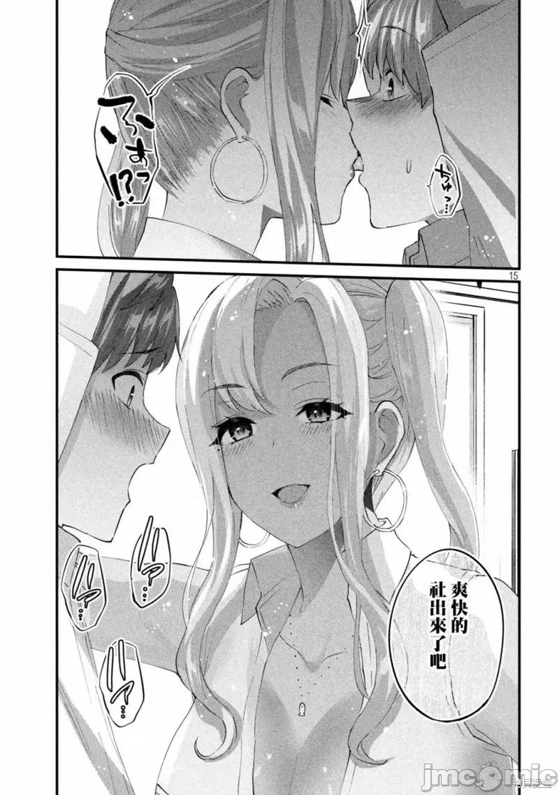辣妹教师 辣妹教师第18话.zip 第15页