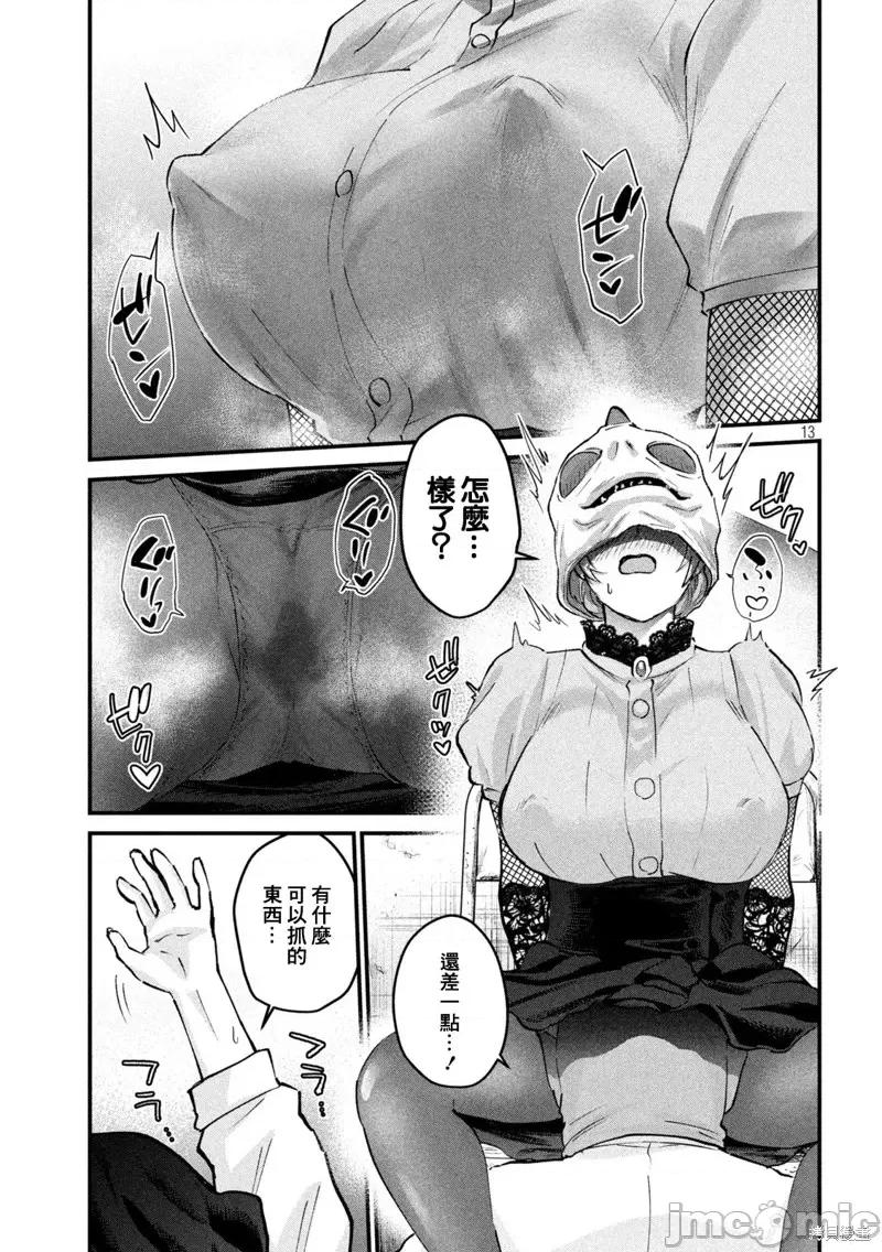 辣妹教师 辣妹教师第28话.zip 第13页
