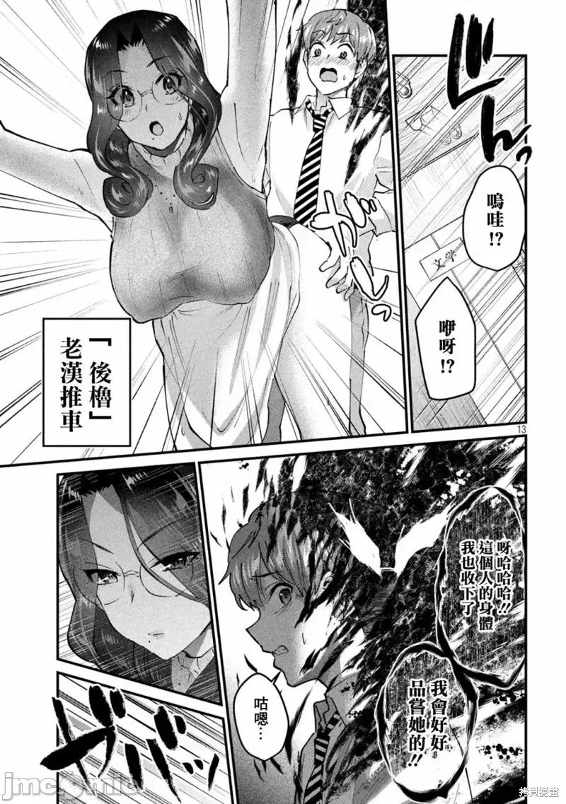 辣妹教师 辣妹教师第30话.zip 第13页