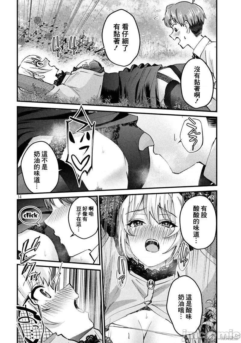 辣妹教师 辣妹教师第32话.zip 第14页