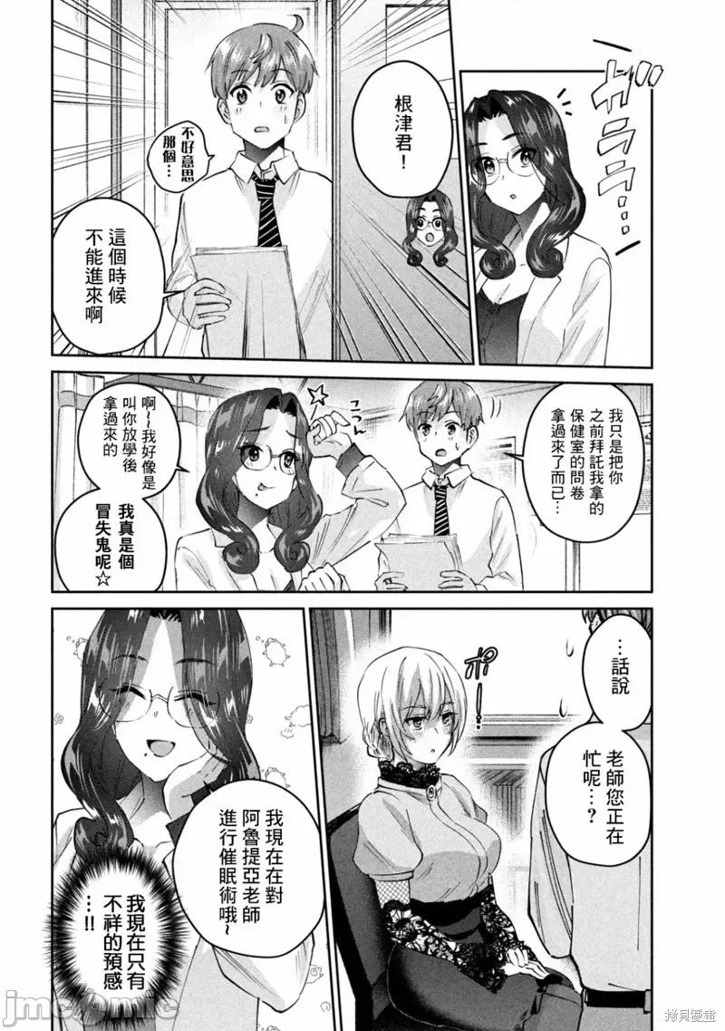辣妹教师 辣妹教师第40话.zip 第4页