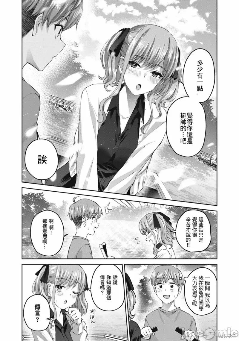 辣妹教师 辣妹教师第41话.zip 第4页