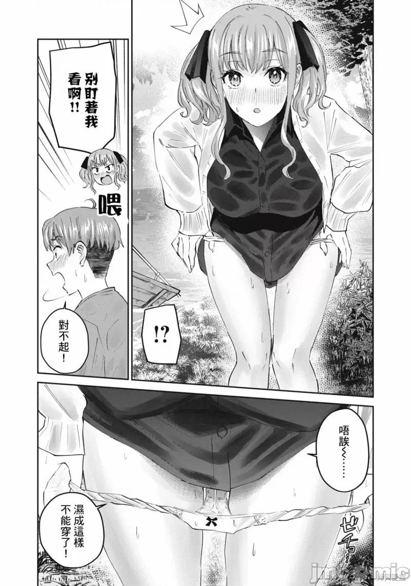 辣妹教师 辣妹教师第41话.zip 第10页