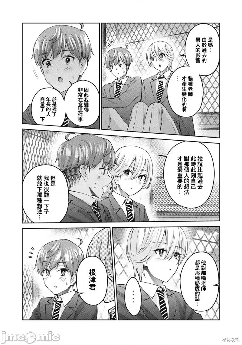 辣妹教师 辣妹教师第44话.zip 第7页