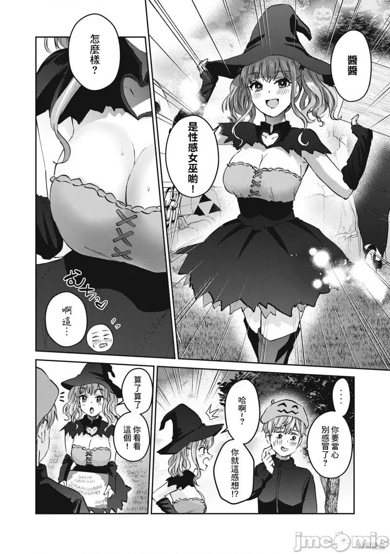 辣妹教师 辣妹教师第45话.zip 第2页