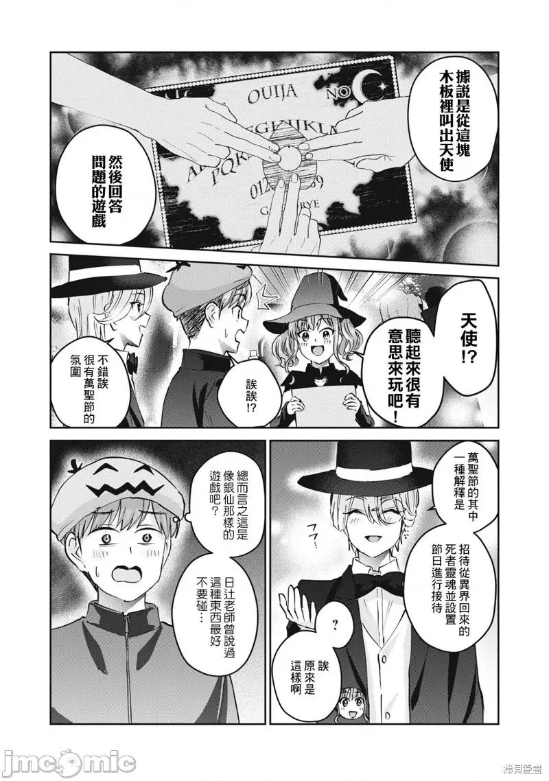 辣妹教师 辣妹教师第45话.zip 第4页