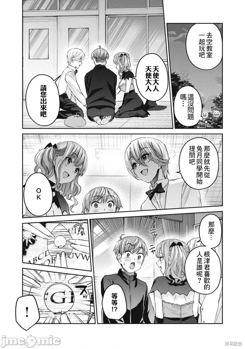 辣妹教师 辣妹教师第45话.zip 第5页