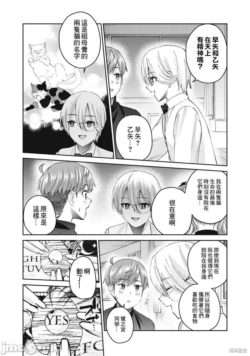 辣妹教师 辣妹教师第45话.zip 第7页
