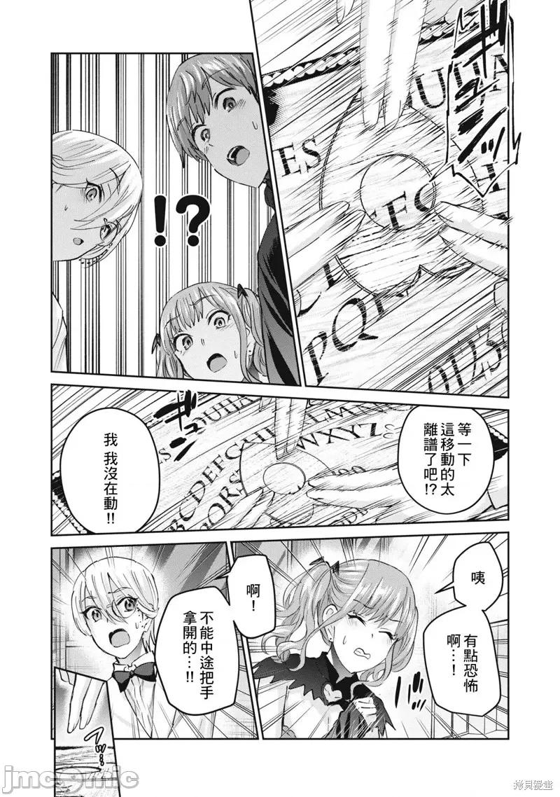 辣妹教师 辣妹教师第45话.zip 第8页