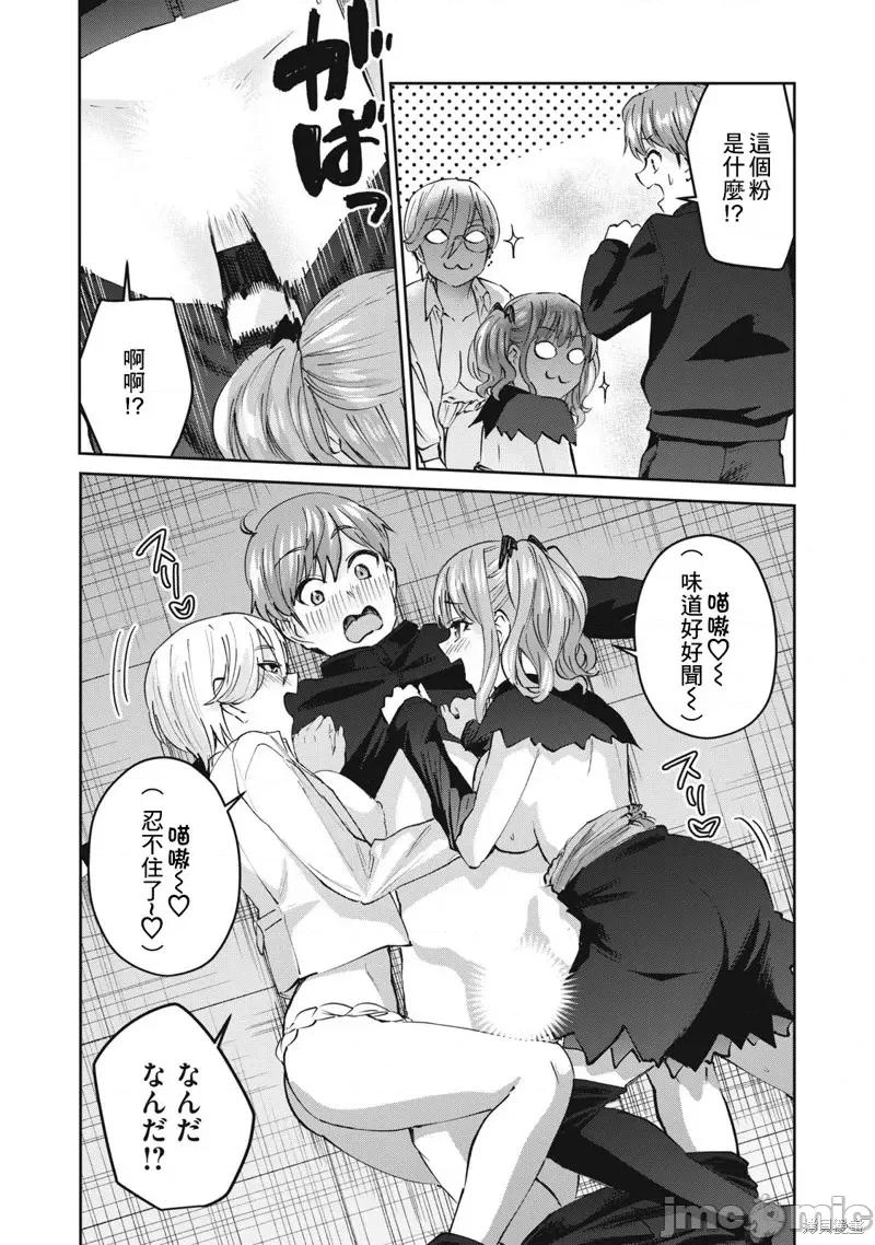 辣妹教师 辣妹教师第45话.zip 第13页