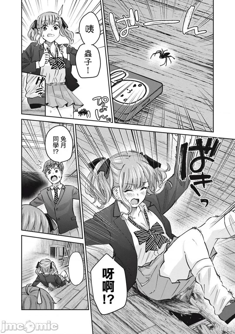 辣妹教师 辣妹教师第47话.zip 第4页