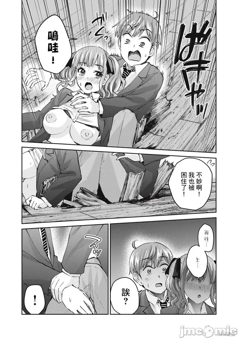 辣妹教师 辣妹教师第47话.zip 第10页