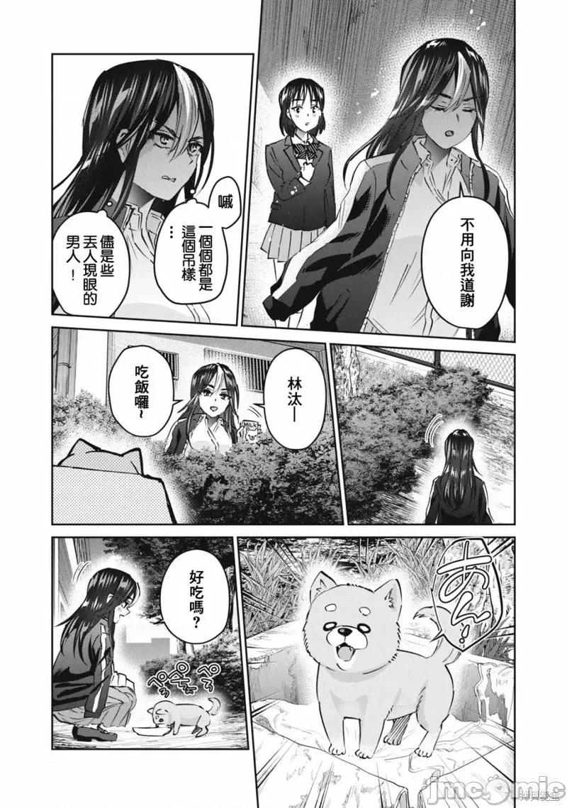 辣妹教师 辣妹教师第48话.zip 第2页