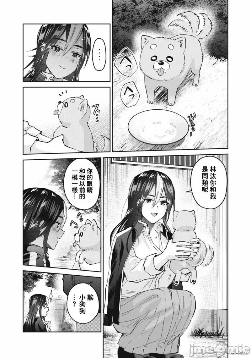 辣妹教师 辣妹教师第48话.zip 第3页