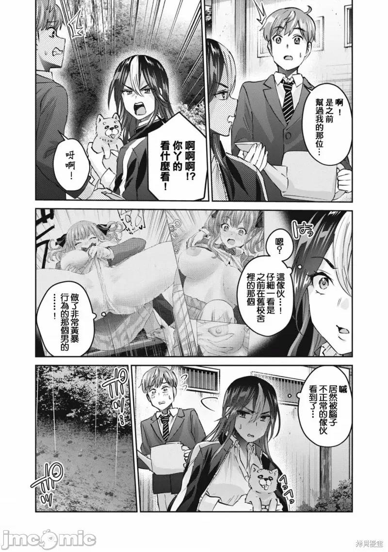 辣妹教师 辣妹教师第48话.zip 第4页