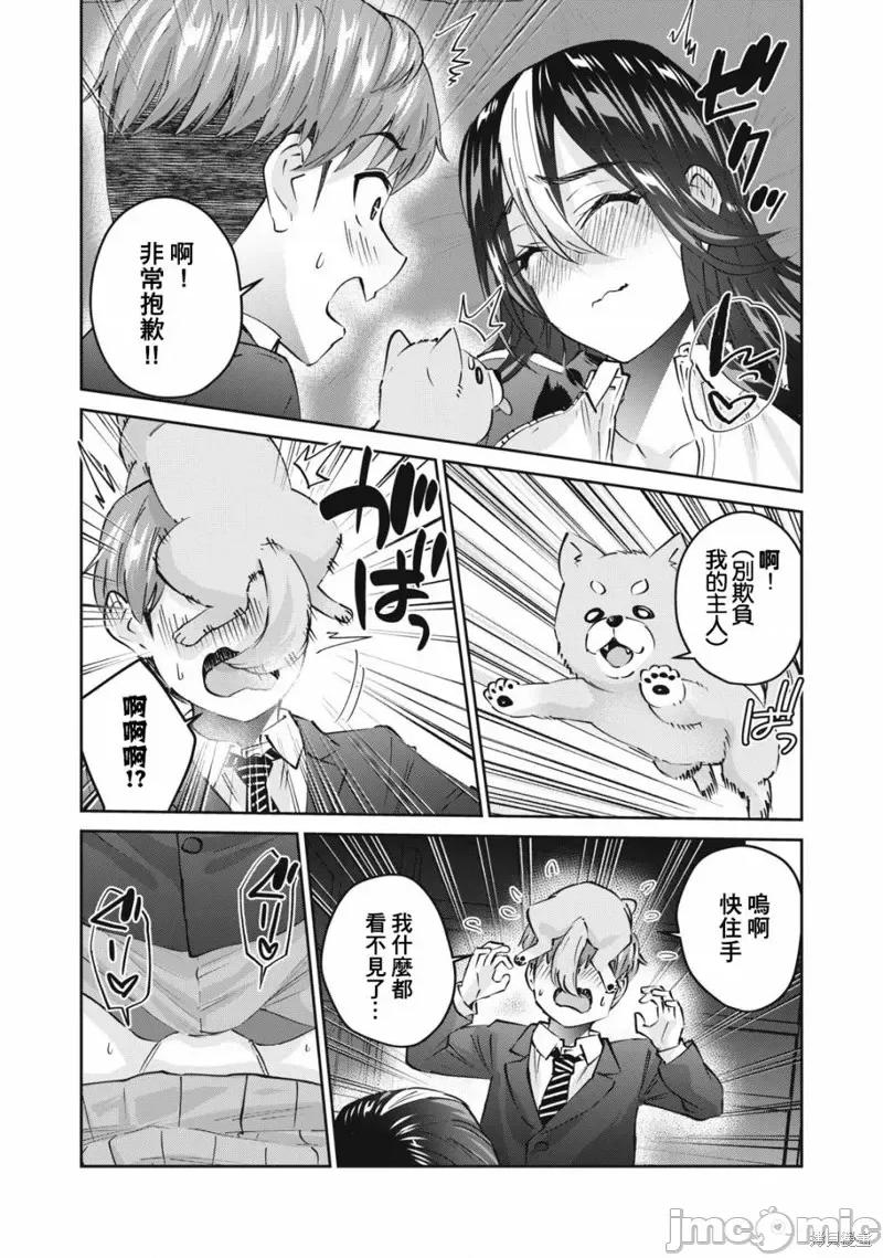 辣妹教师 辣妹教师第48话.zip 第10页