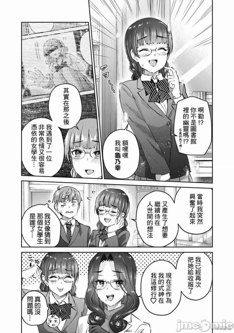 辣妹教师 辣妹教师第49话.zip 第2页
