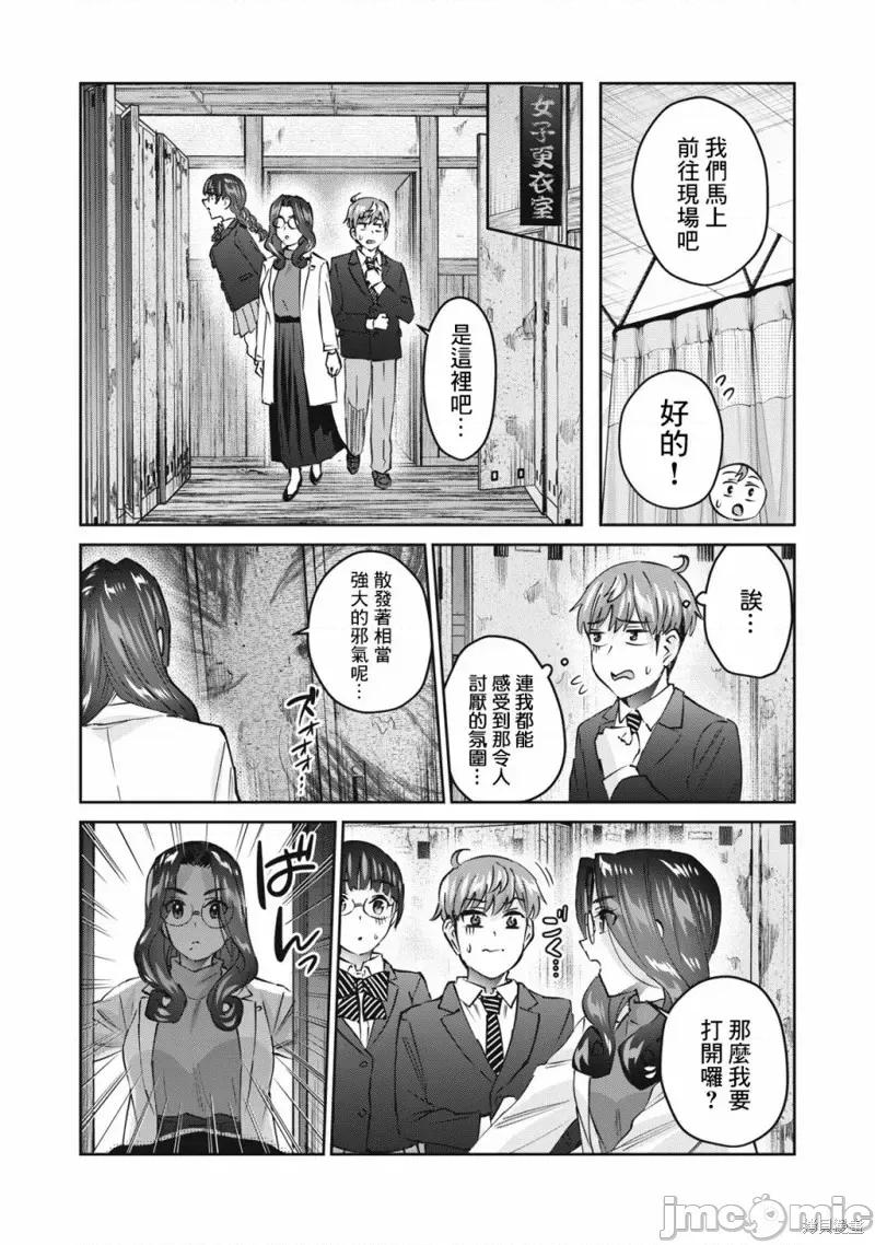 辣妹教师 辣妹教师第49话.zip 第3页
