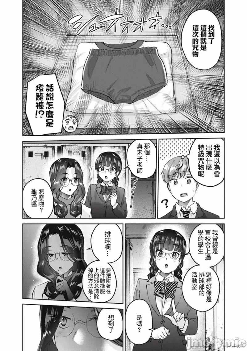 辣妹教师 辣妹教师第49话.zip 第4页