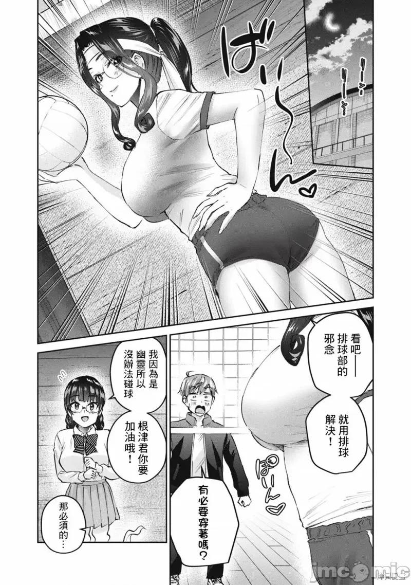 辣妹教师 辣妹教师第49话.zip 第5页
