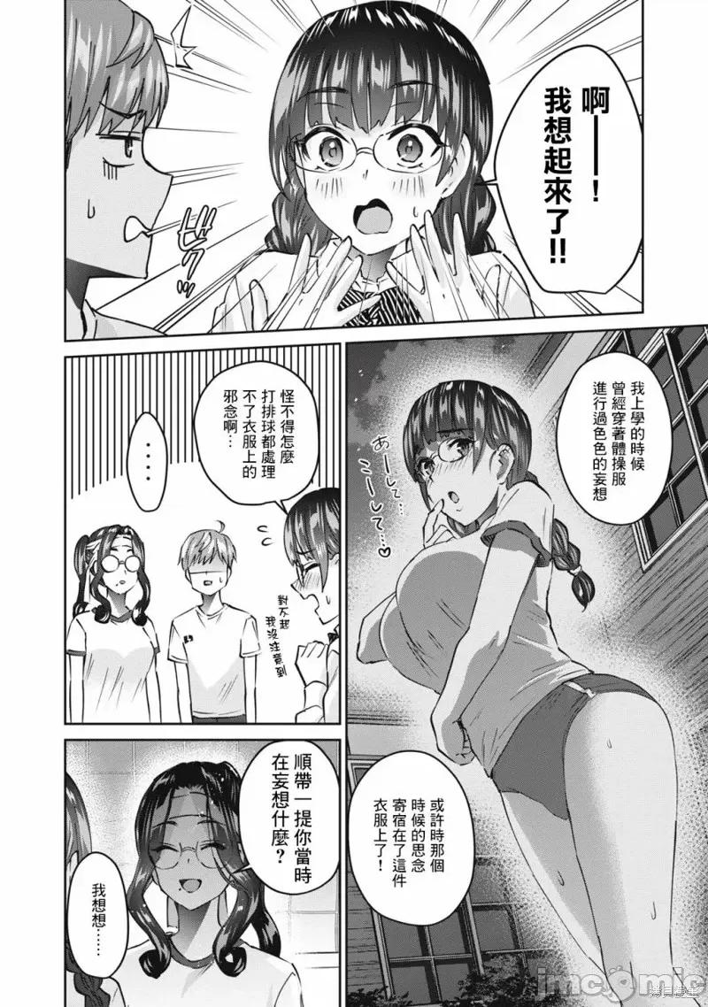 辣妹教师 辣妹教师第49话.zip 第8页