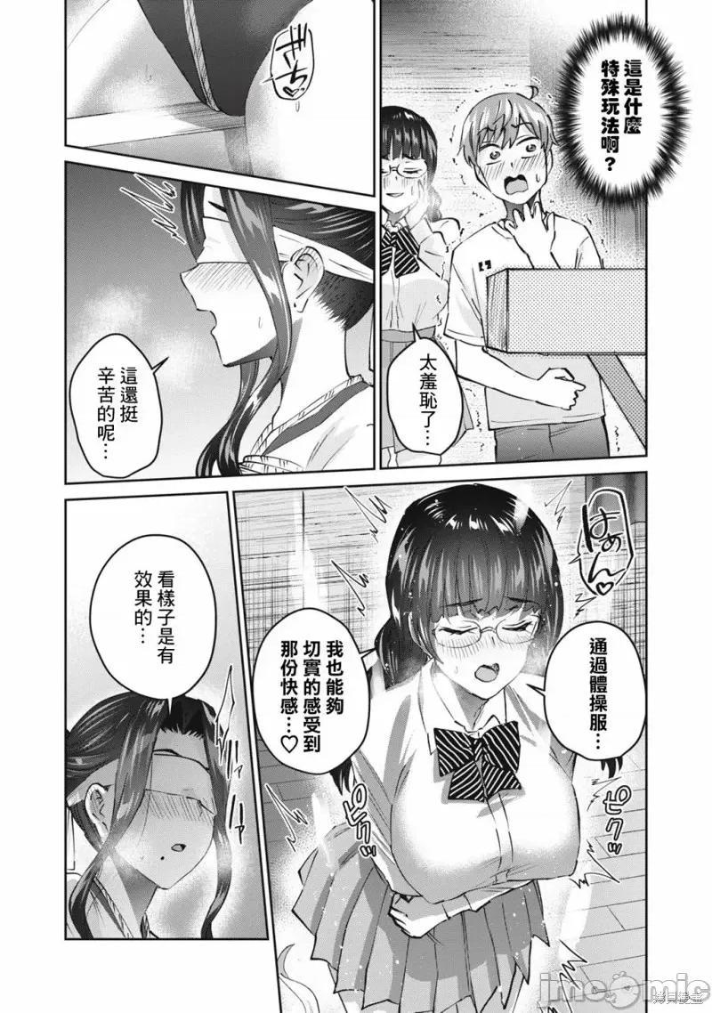 辣妹教师 辣妹教师第49话.zip 第10页