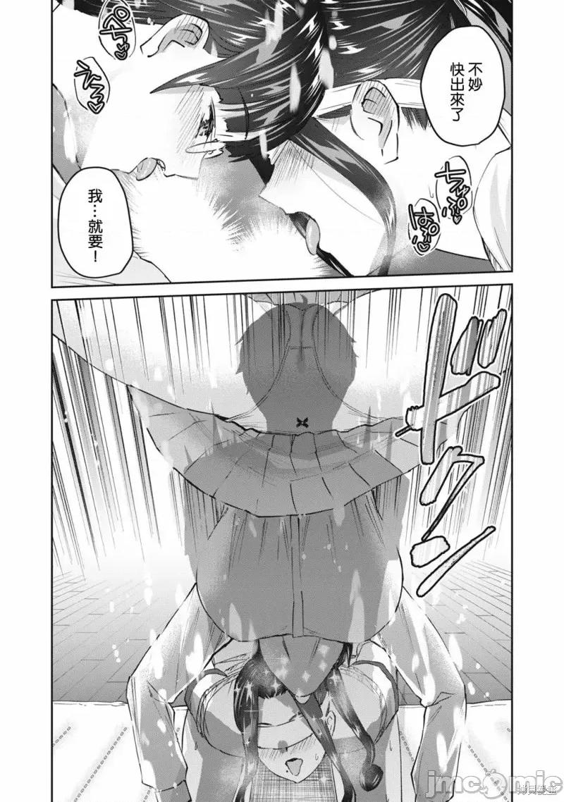 辣妹教师 辣妹教师第49话.zip 第15页