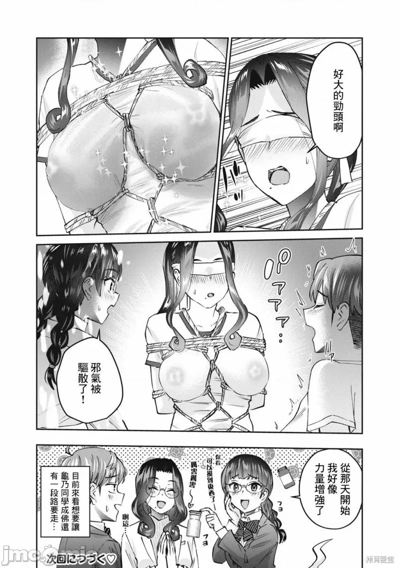 辣妹教师 辣妹教师第49话.zip 第16页
