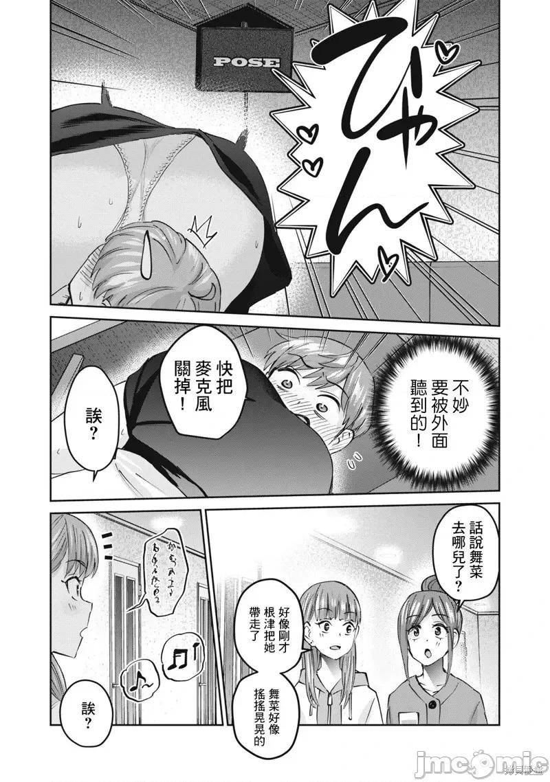 辣妹教师 辣妹教师第52话.zip 第10页