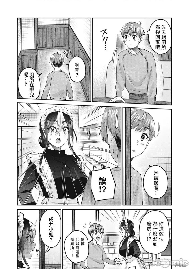 辣妹教师 辣妹教师第57话.zip 第4页