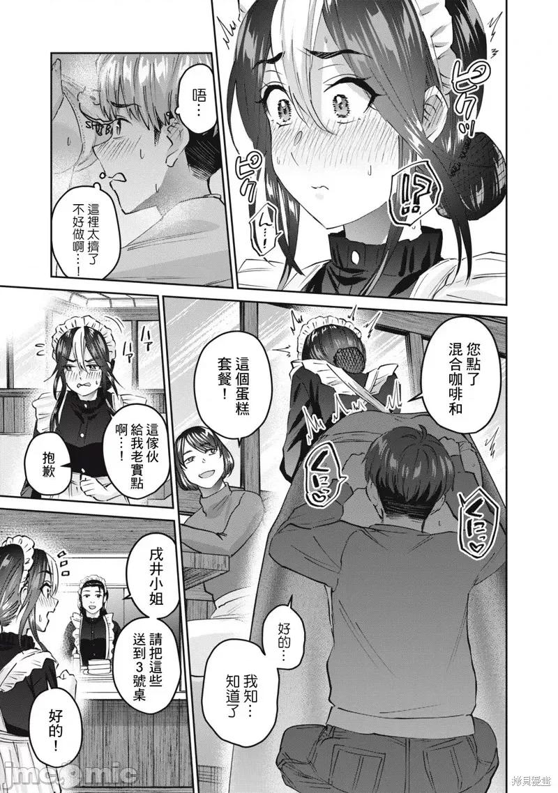 辣妹教师 辣妹教师第57话.zip 第11页