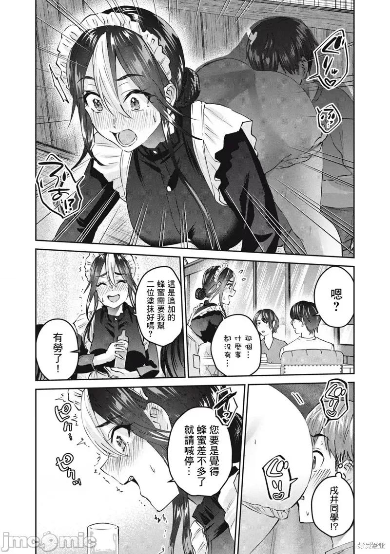 辣妹教师 辣妹教师第57话.zip 第13页