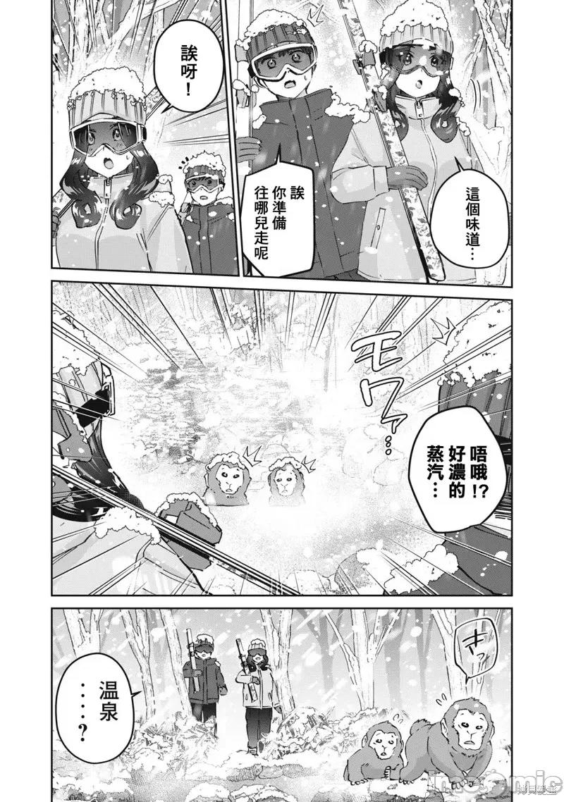 辣妹教师 辣妹教师第59话.zip 第2页