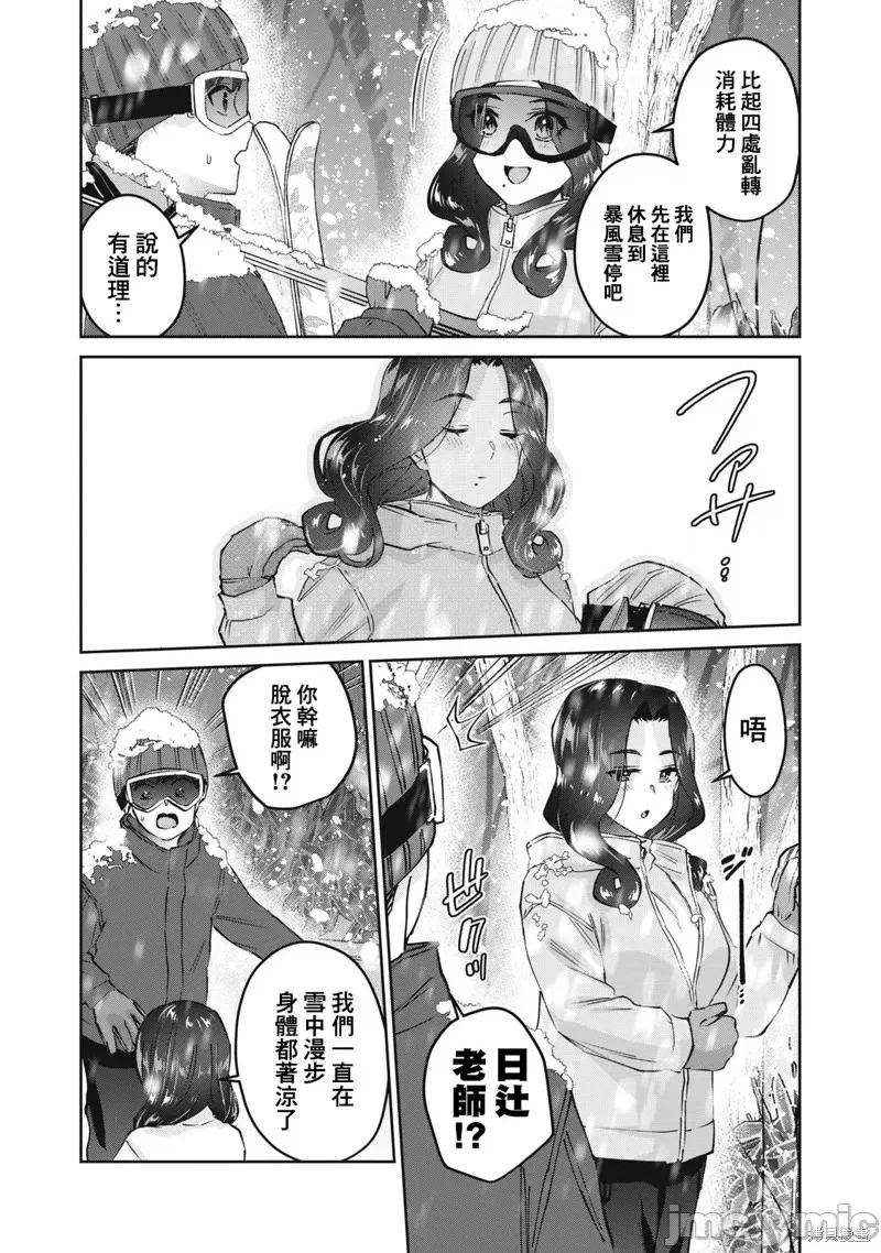 辣妹教师 辣妹教师第59话.zip 第3页